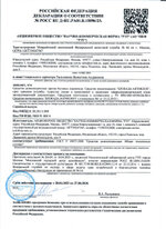 Наши сертификаты и лицензии